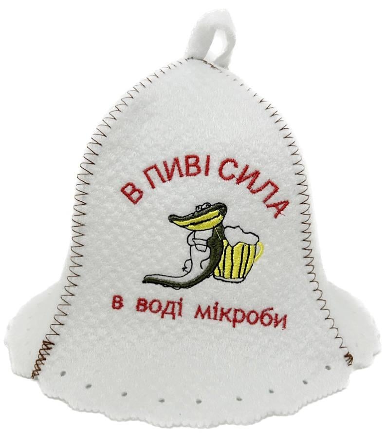 Шапка для лазні та сауни з поліестеру «В пиві сила, у воді мікроби» (1848143307)