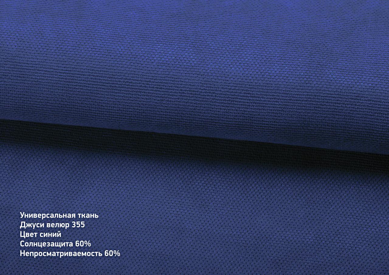 Римська штора велюр 120х170 см Синій - фото 2 Римська штора велюр 120х170 см Синій - фото 2