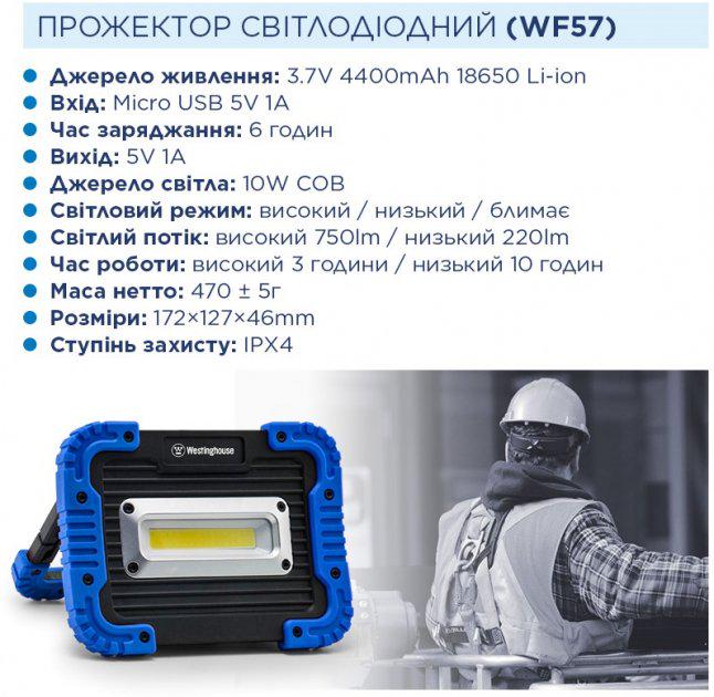 Ліхтар Westinghouse 10 W COB LED WF57 Мicro USB (5747305) - фото 4