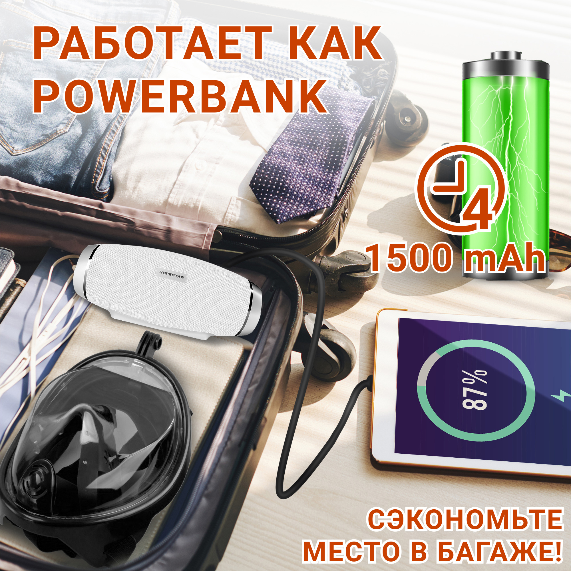 Акустическая система Hopestar PowerBank H27 Белый - фото 5