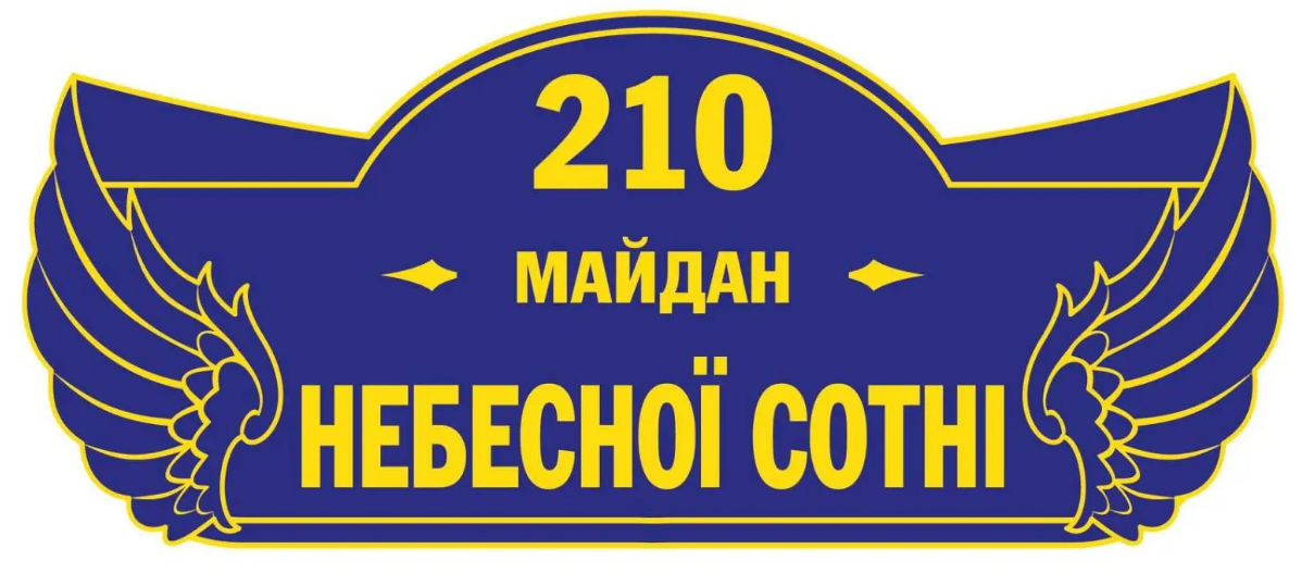 Табличка адресная Фиолетовый (д-2145690)
