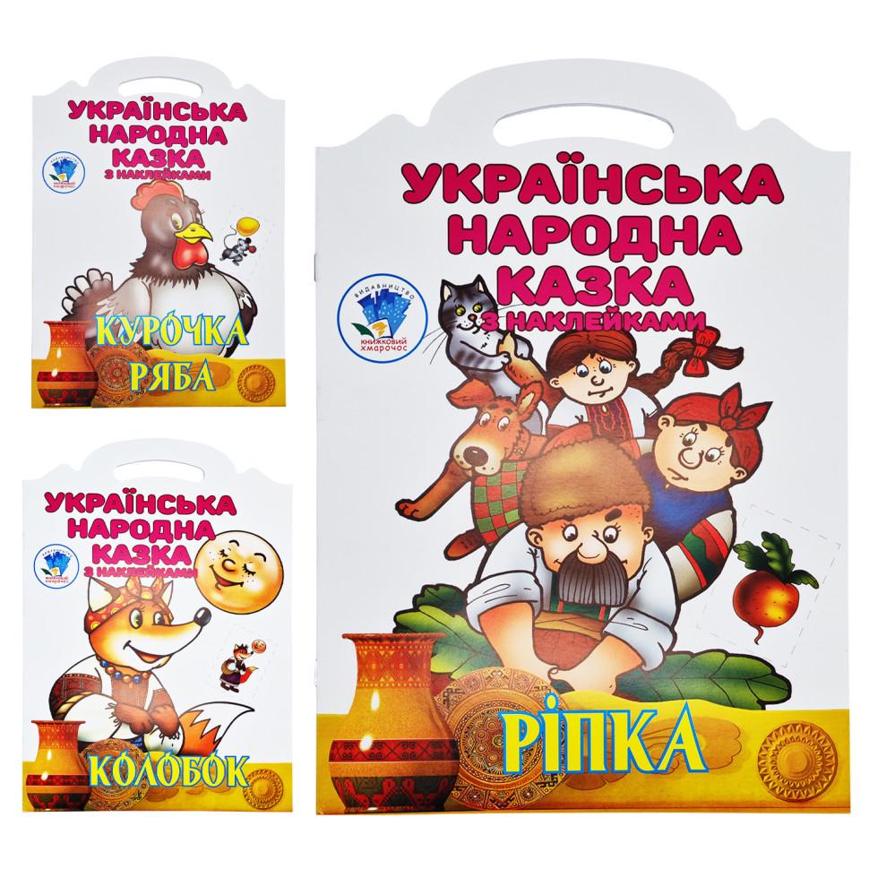 Розмальовки дитячі Казка 3 шт. (379501)