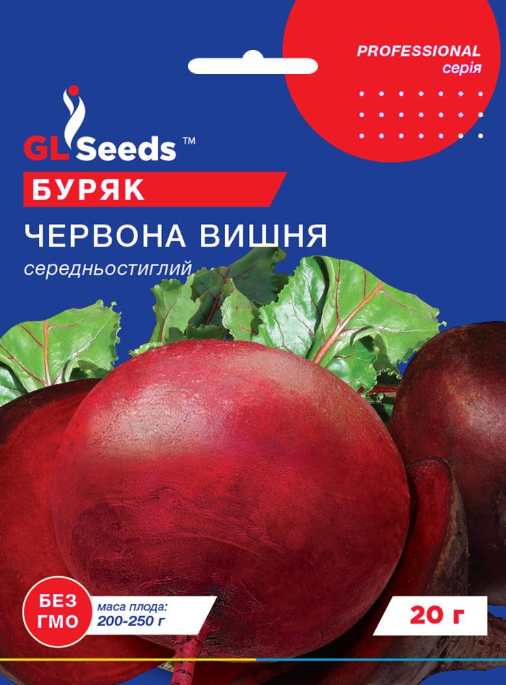 Семена Свекла GL Seeds Красная вишня 20 г (1086) Семена Свекла GL Seeds Красная вишня 20 г (1086)