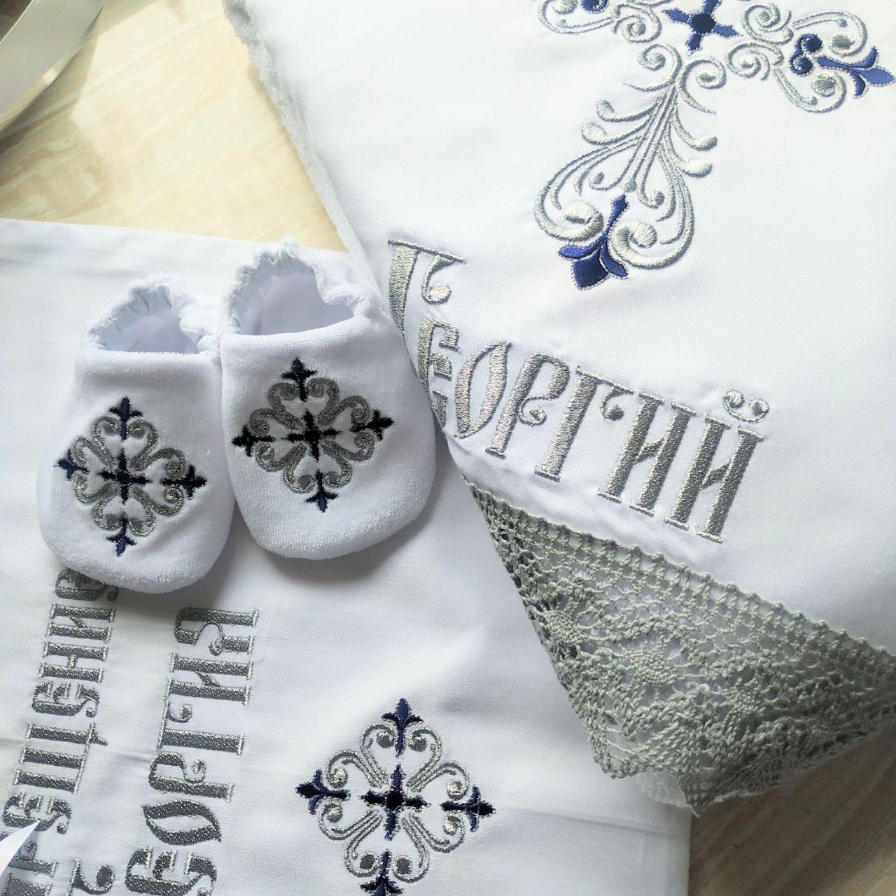 Набор для крещения именной Светлая любовь махровая крыжма/мешочки для локона и хранения (2178235522)