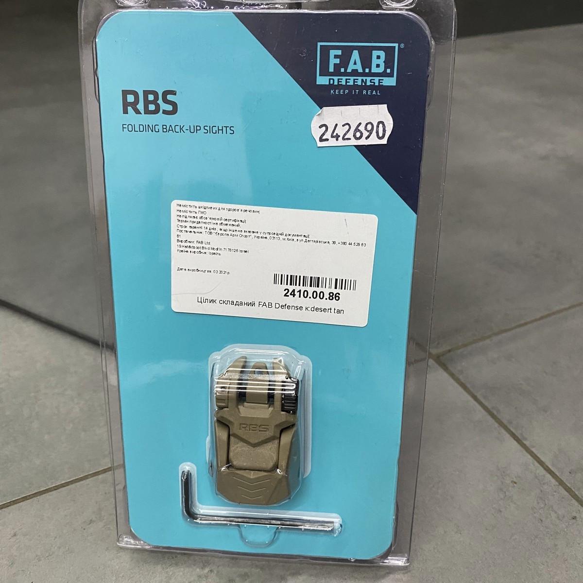 Целик складной FAB Defense RBS на планку Picatinny Койот (242690) - фото 3 Целик складной FAB Defense RBS на планку Picatinny Койот (242690) - фото 3