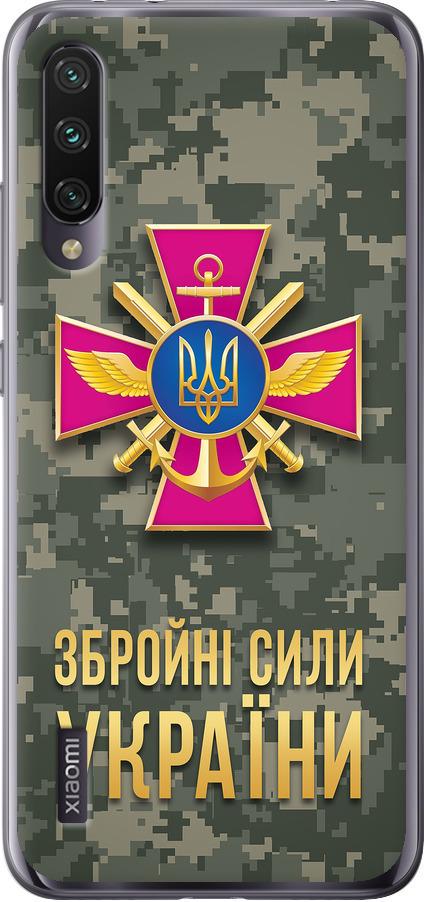 Чехол на Xiaomi Mi A3 ЗСУ (5269t-1737-42517)