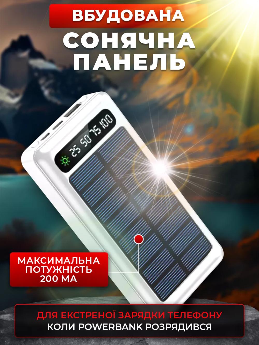Повербанк с фонарем и солнечной батареи 50000 mAh 4 кабеля быстрая зарядка Белый (2cc6a8ea) - фото 3