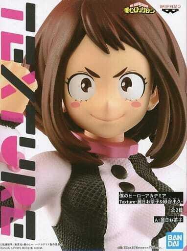 Фигурка Banpresto My Hero Academia Uraraka Ochako 17 см (MHA UO 1173)