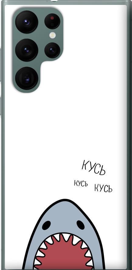 Чехол на Samsung Galaxy S22 Ultra Акула (4870u-2500-42517)