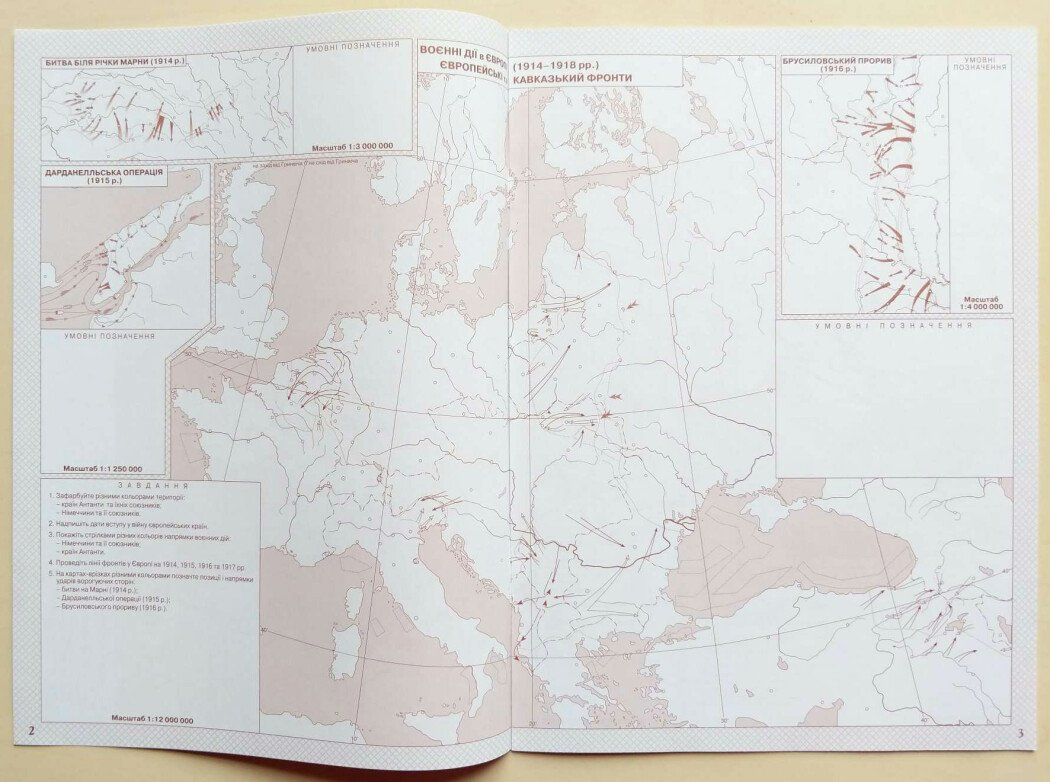 Контурные карты. Новейшая история 1914-1945 . 10 класс (9786176707561) - фото 3