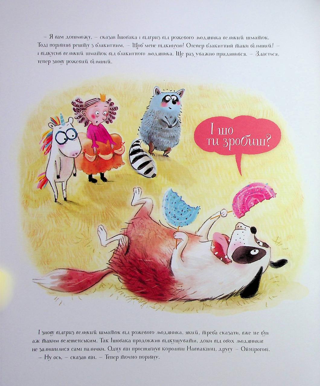 Книга Марк-Уве Клинг "ОйНИрог и гадюка Нудюка" (2471292665) - фото 6