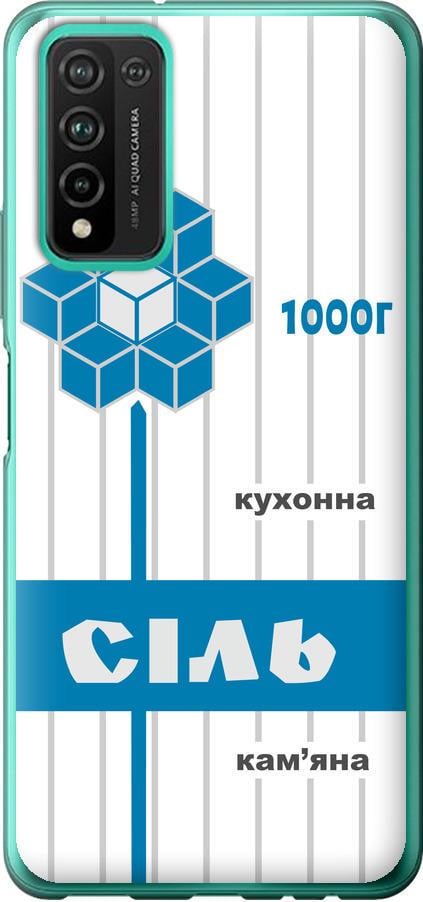 Чохол на Huawei Honor 10X Lite Сіль UA (5625u-2198-42517)
