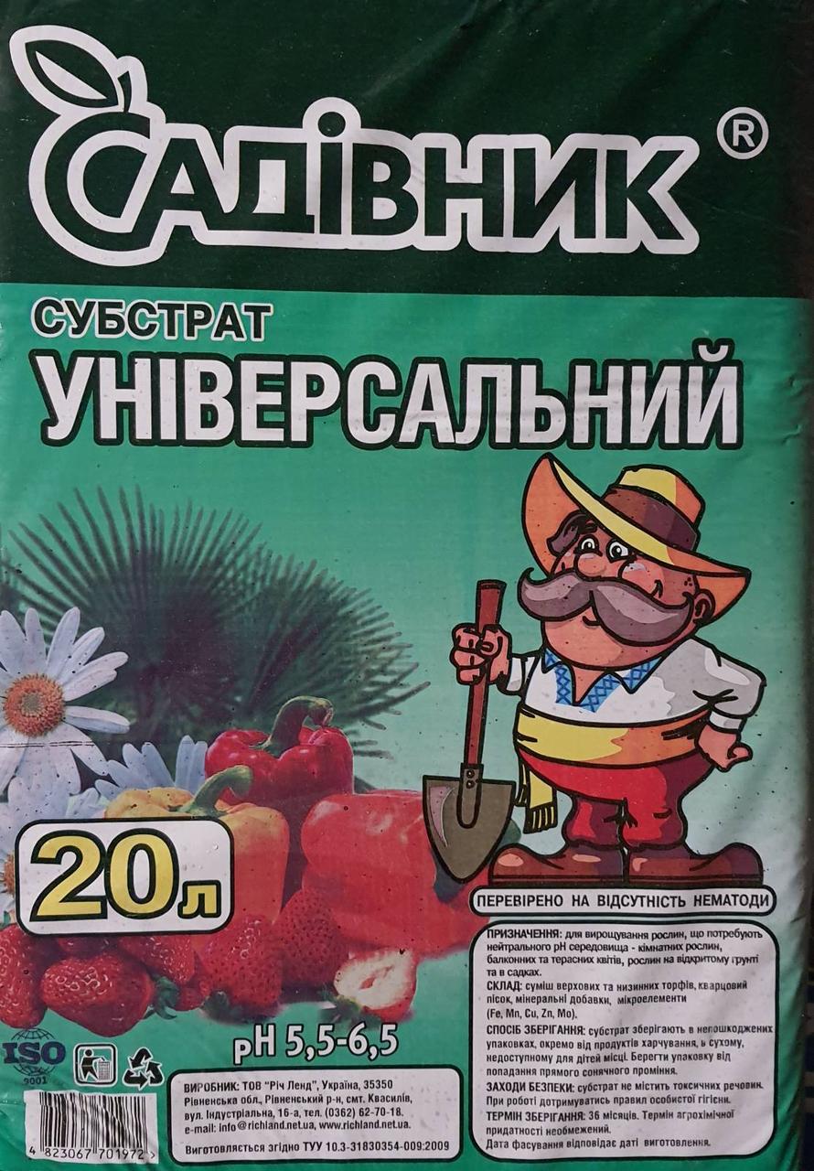 Субстрат універсальний Садівник 20 л