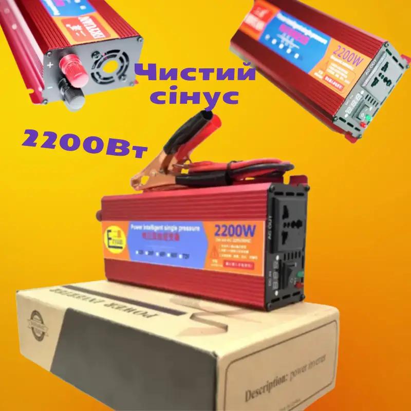 Інвертор напруги Eryuan 12/220V чиста синусоїда 2200 Вт (77065768) - фото 8