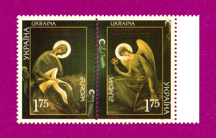 Почтовые марки Украины 2003 года сцепка Европа Искусство плаката (200370001)