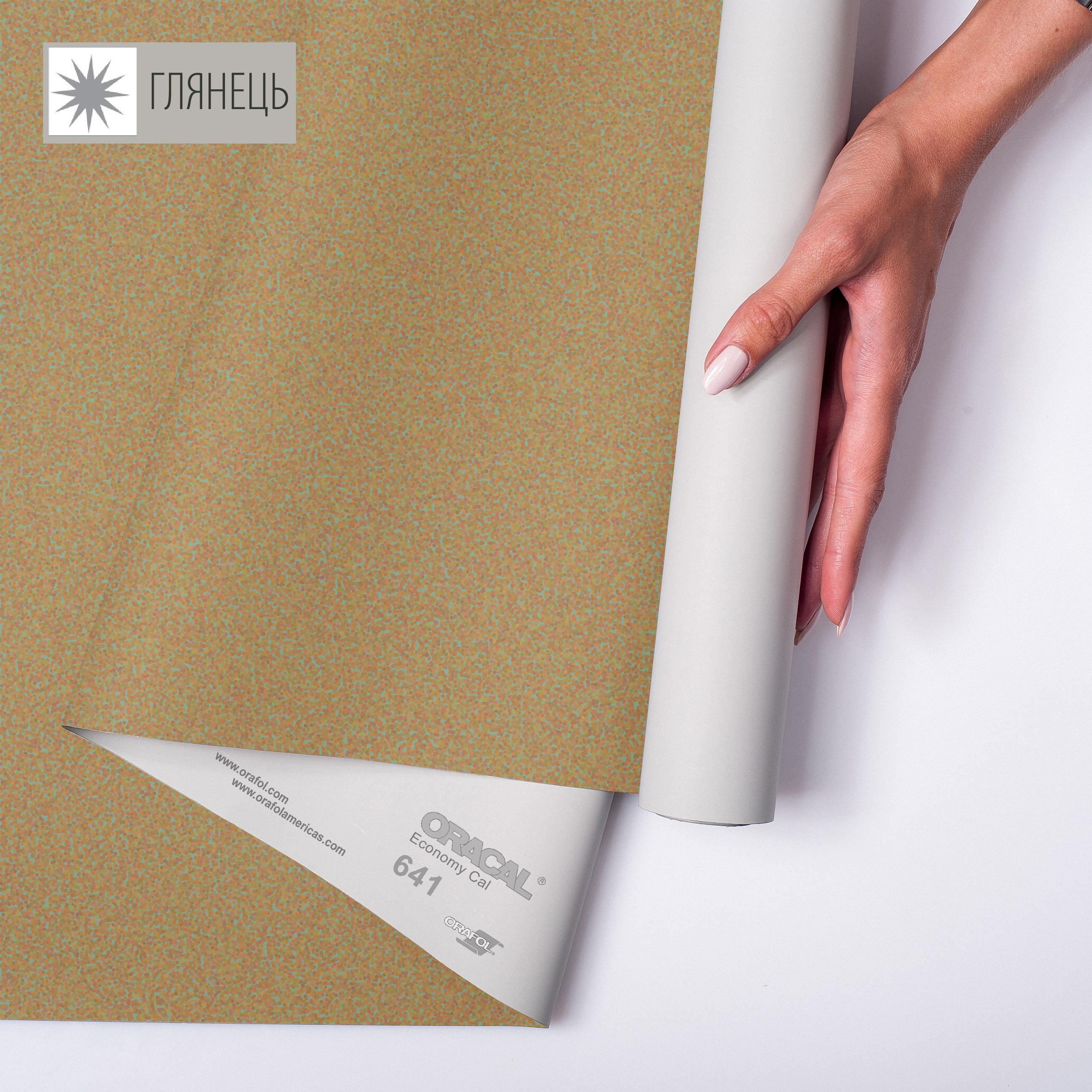 Самоклейка плівка аплікаційна ORAFOL 641 1x50 м глянець 092 Мідний (00-00014347) - фото 1 Самоклейка плівка аплікаційна ORAFOL 641 1x50 м глянець 092 Мідний (00-00014347) - фото 1