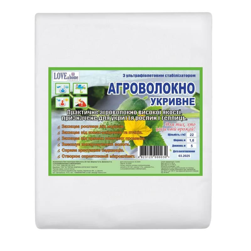 Агроволокно укрывное Love&Home 23 г/м2 1,6х10 м в пакетах (2AG23_1610) - фото 12 Агроволокно укрывное Love&Home 23 г/м2 1,6х10 м в пакетах (2AG23_1610) - фото 12