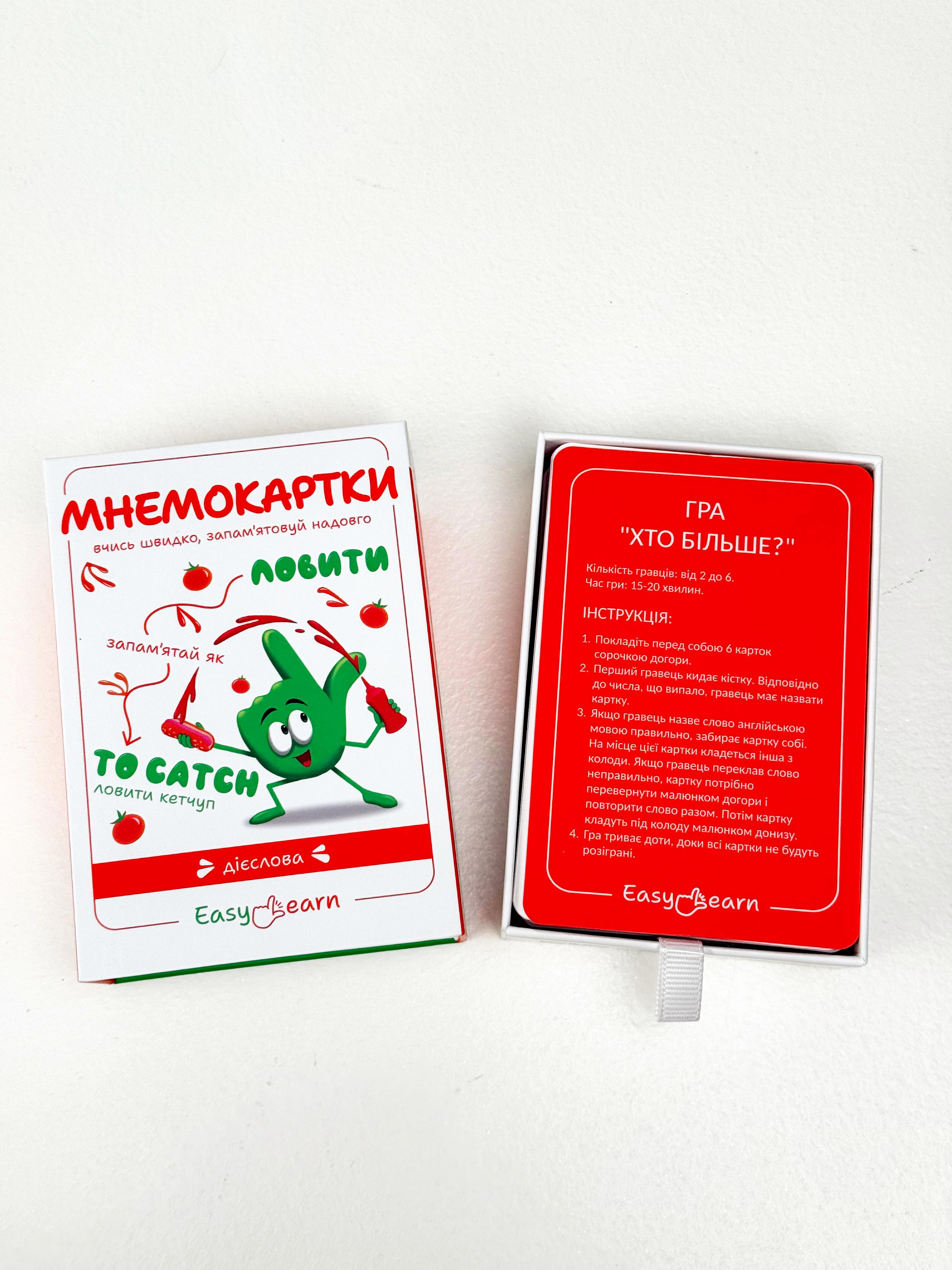 Мнемокарты EasyLearn Выпуск 5 Глаголы (EL-V1) - фото 4 Мнемокарты EasyLearn Выпуск 5 Глаголы (EL-V1) - фото 4