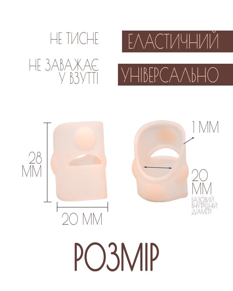 Коректори силіконові від вростання та для корекції нігтів на ногах 2 накладки (KORNIG-1351) - фото 6