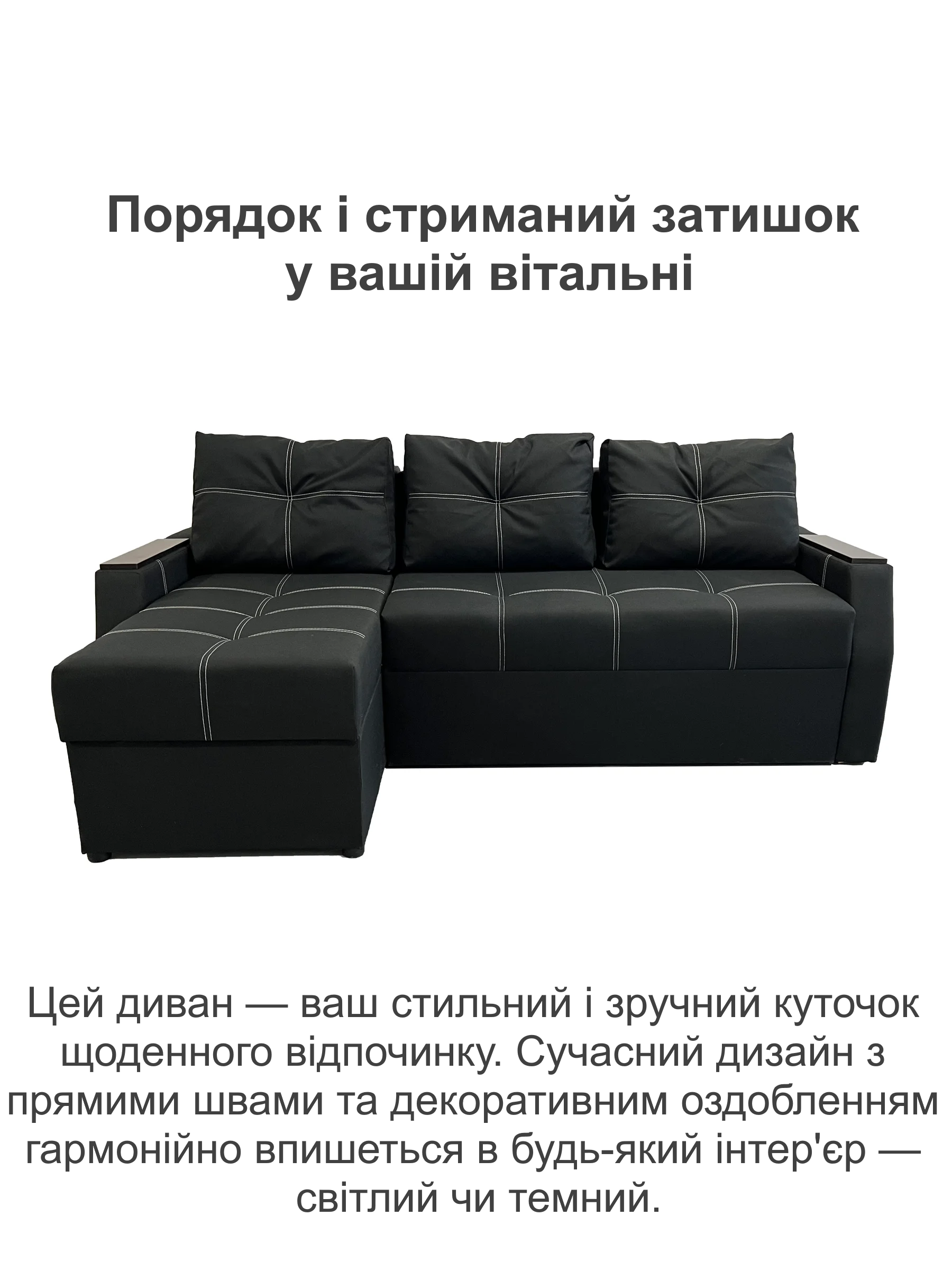 Диван кутовий Марк 224х150 см Чорний (25484834) - фото 2 Диван кутовий Марк 224х150 см Чорний (25484834) - фото 2