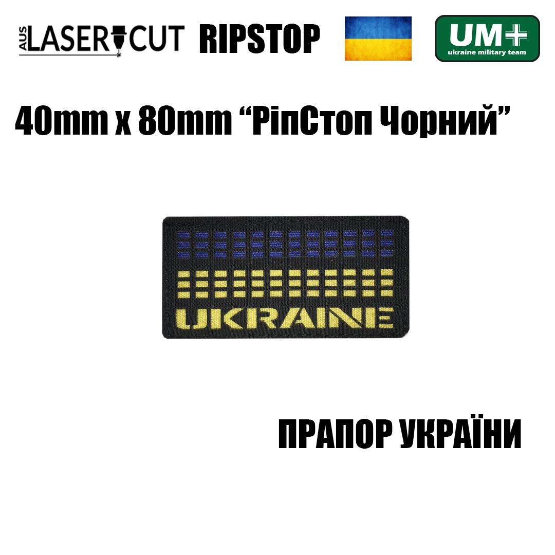 Шеврон на липучке Laser Cut UMT Флаг Украины 4х8 см РипСтоп (9760764) - фото 2