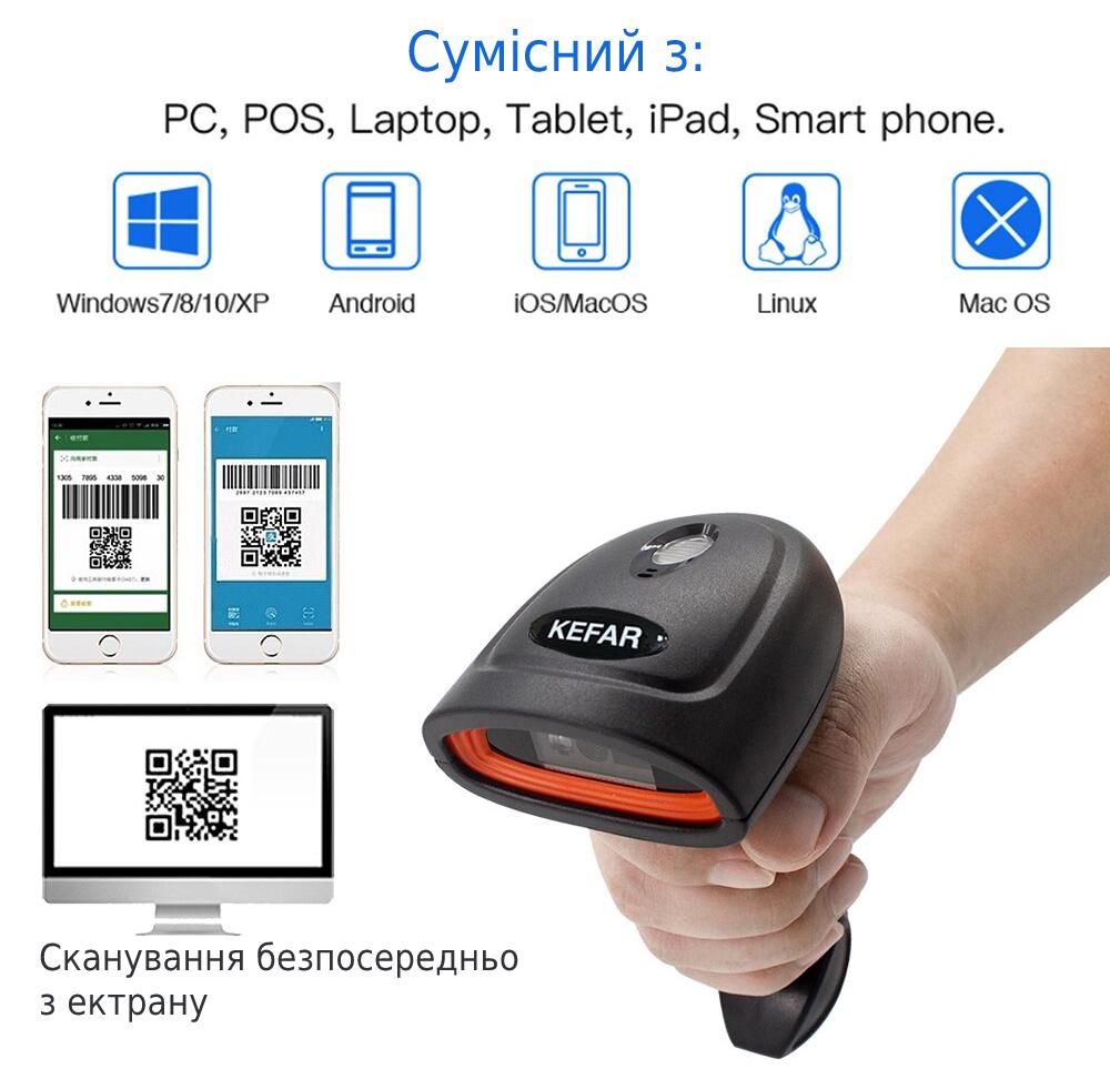 Сканер штрих-кодов UKRMARK KR-H4W для 1D/2D/QR кодов CMOS проводное USB/беспроводное 24GHz - фото 3