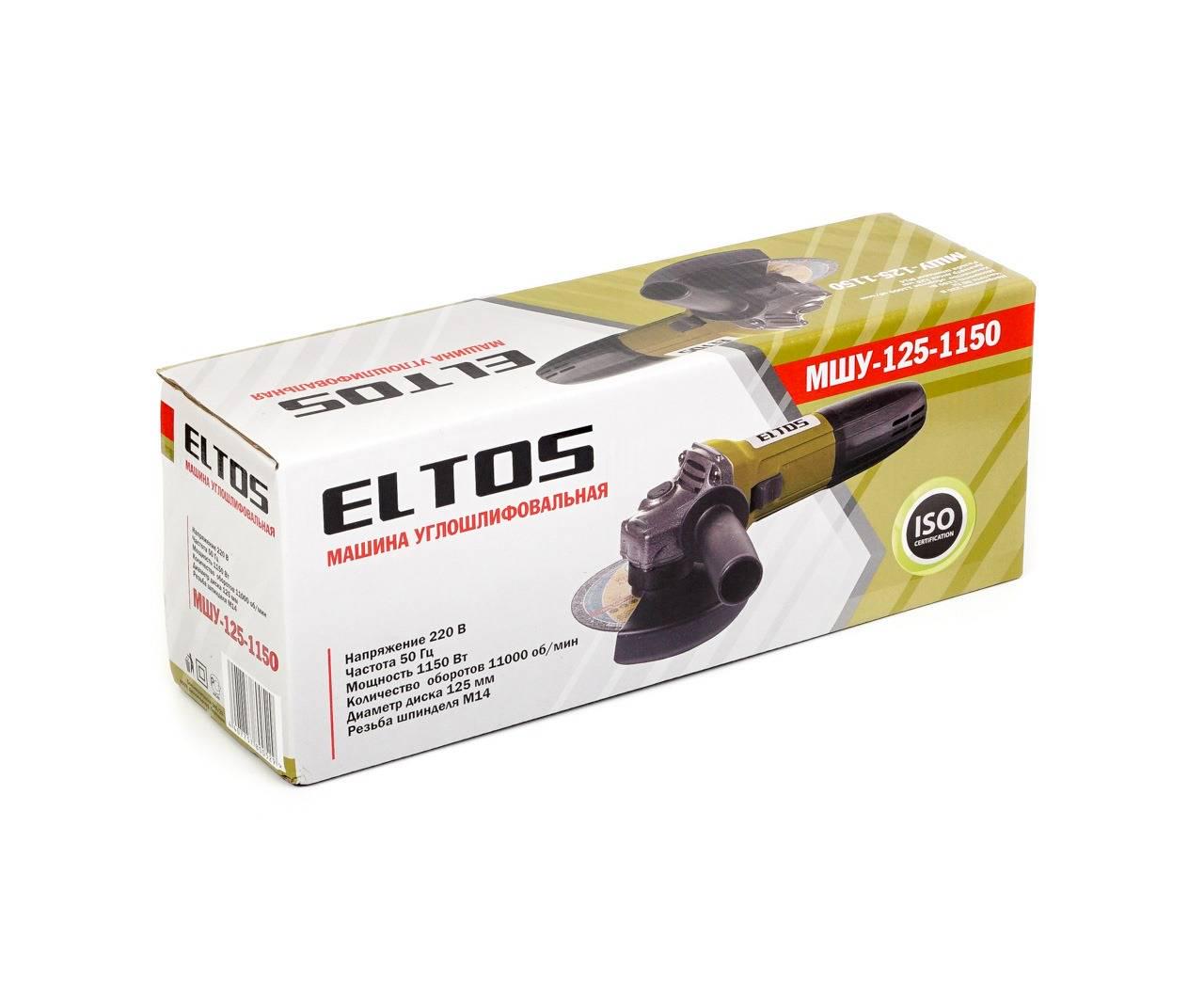 Болгарка Eltos МШУ 125-1150 - фото 3 Болгарка Eltos МШУ 125-1150 - фото 3