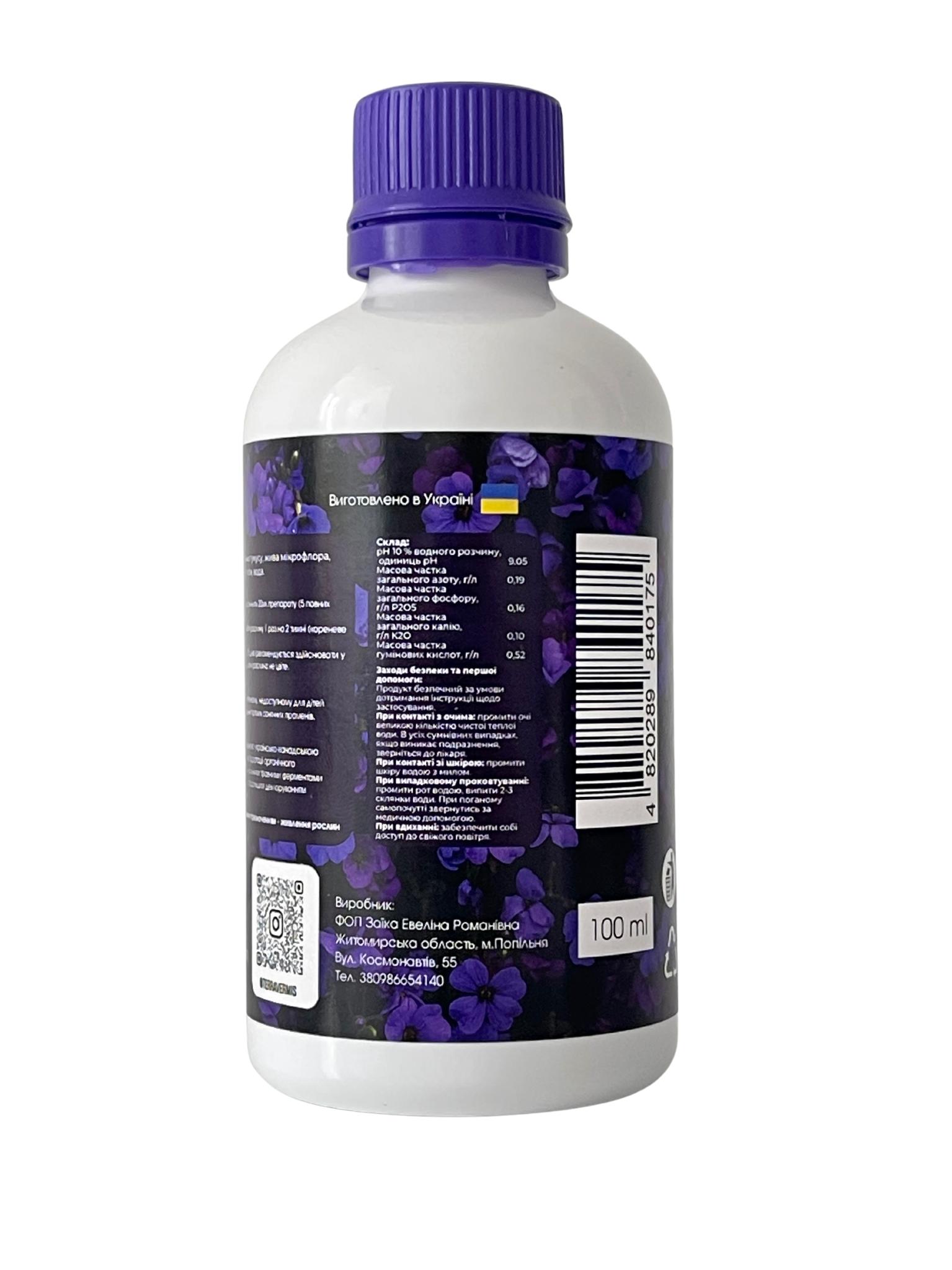 Добриво органічне Terra vermis для квітучих 100 мл - фото 2 Добриво органічне Terra vermis для квітучих 100 мл - фото 2