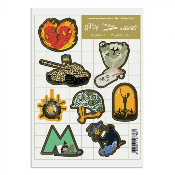 Набор наклеек Gifty Непобедимые (22494642)