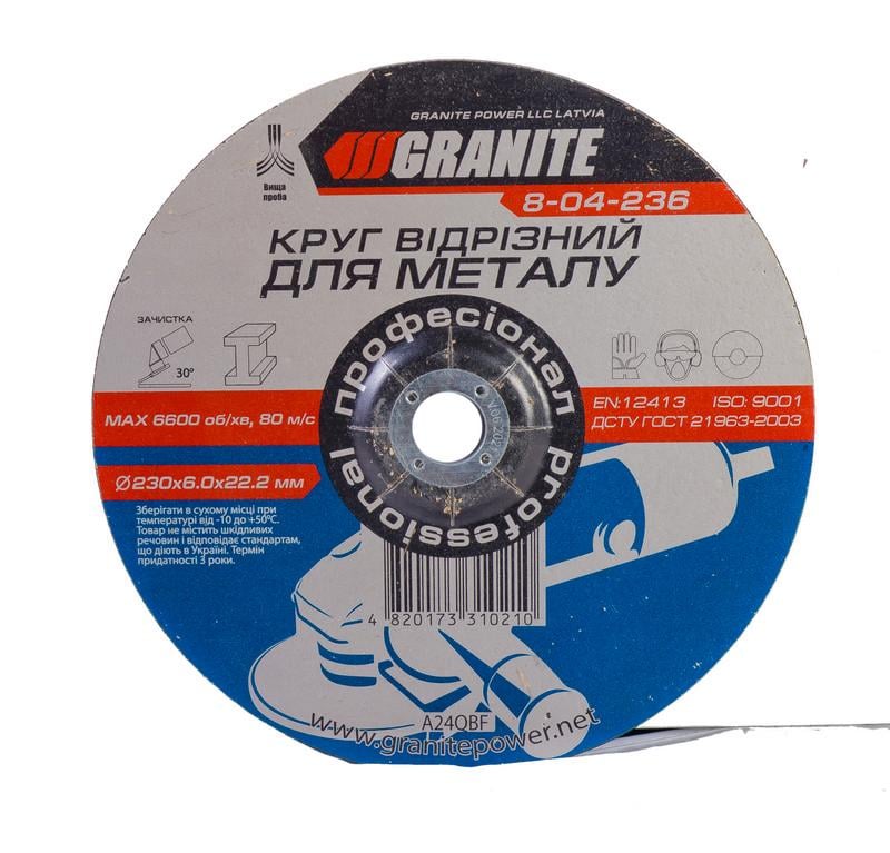 Диск абразивный зачистной для металла GRANITE GM 230х6,0х22,2 мм (13144)