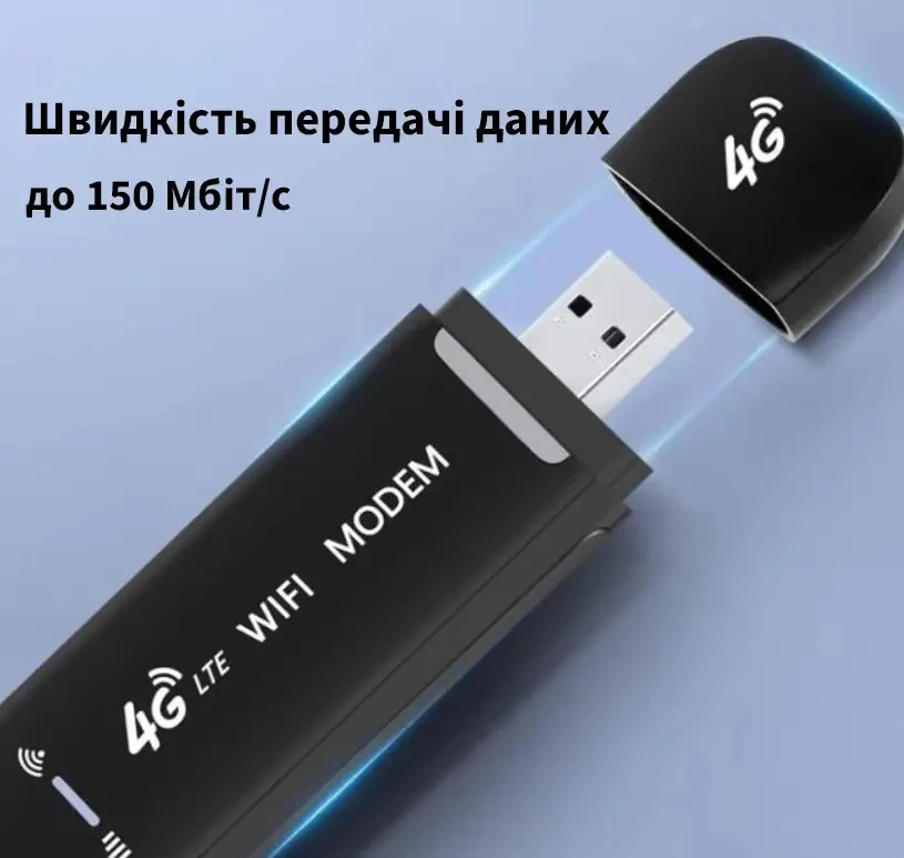 Модем-USB HotSpot 4G з Wi-Fi роутером до 150 Мбіт/с 3G LTE (9535) - фото 6 Модем-USB HotSpot 4G з Wi-Fi роутером до 150 Мбіт/с 3G LTE (9535) - фото 6
