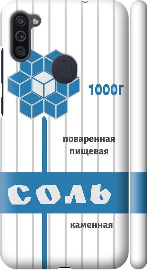 Чохол на Samsung Galaxy M11 M115F Сіль (4855m-1905-42517)