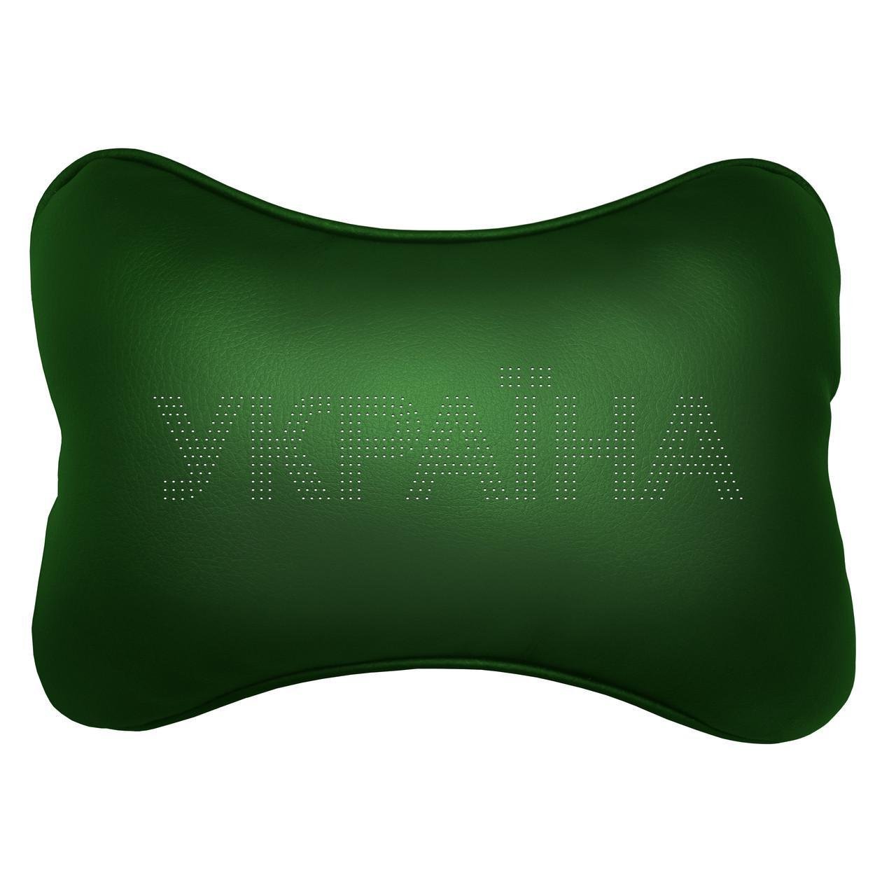 Подушка автомобільна Avtolife Україна з екошкіри Темно-зелений (AVT-LDG-33) - фото 1 Подушка автомобільна Avtolife Україна з екошкіри Темно-зелений (AVT-LDG-33) - фото 1