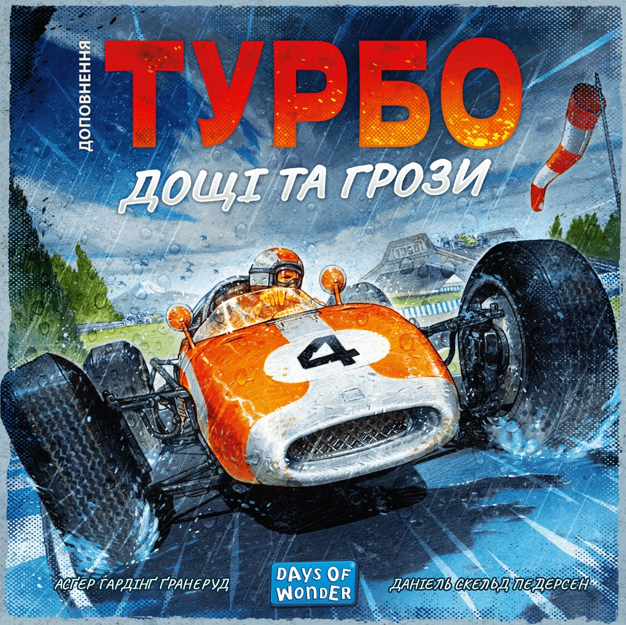 Настільна гра Турбо: Дощі та грози укр. (2219655129)