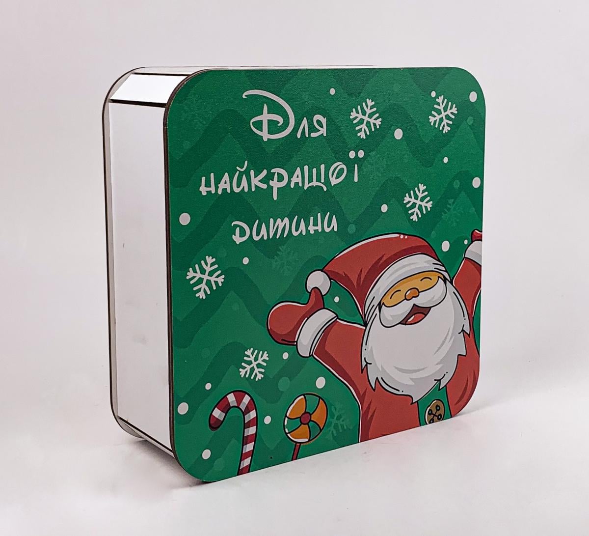 Коробка квадратна "Для найкращої дитини" (5638)