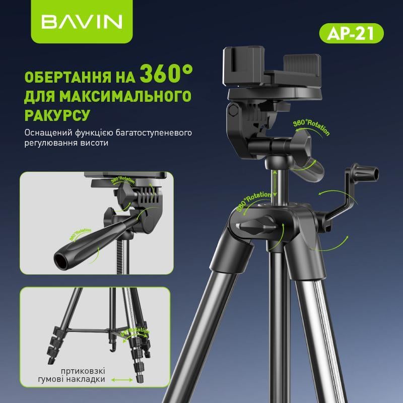 Штатив BAVIN AP-21 PROFESSIONAL MULTI TRIPOD Black (33050143) - фото 6