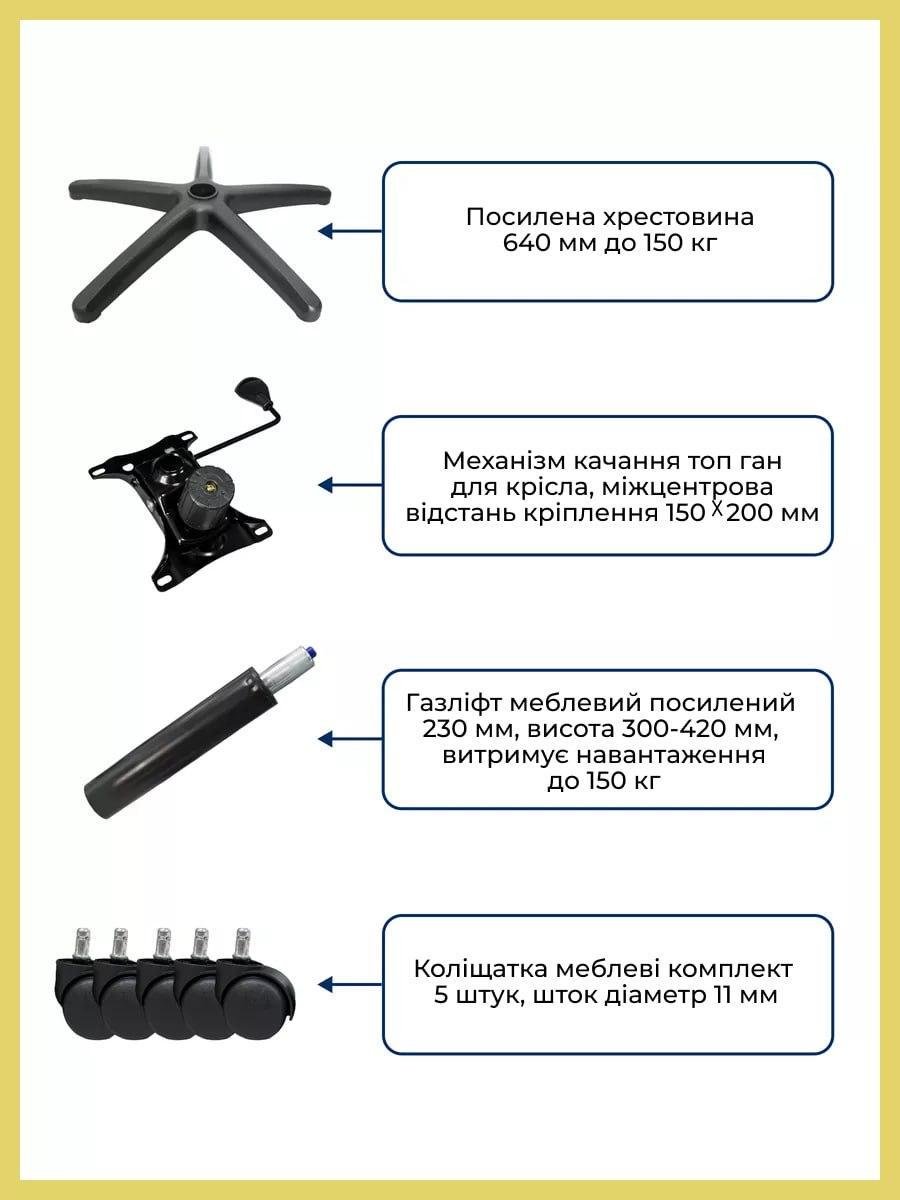 Низ крісла в зборі для офісних та комп'ютерних крісел (2403118856) - фото 7