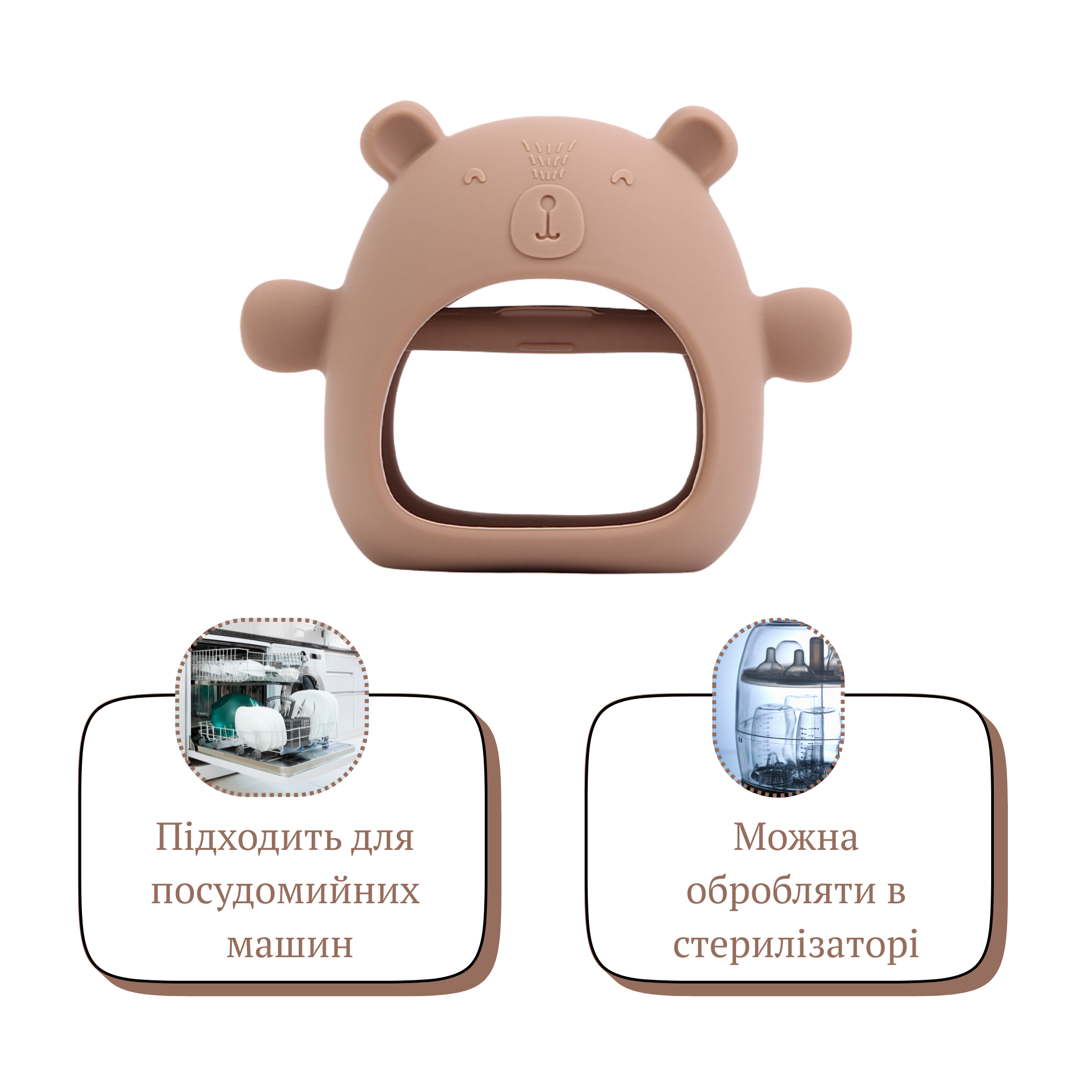 Прорізувач гризунок для зубів малюкам Коричневий - фото 5 Прорізувач гризунок для зубів малюкам Коричневий - фото 5