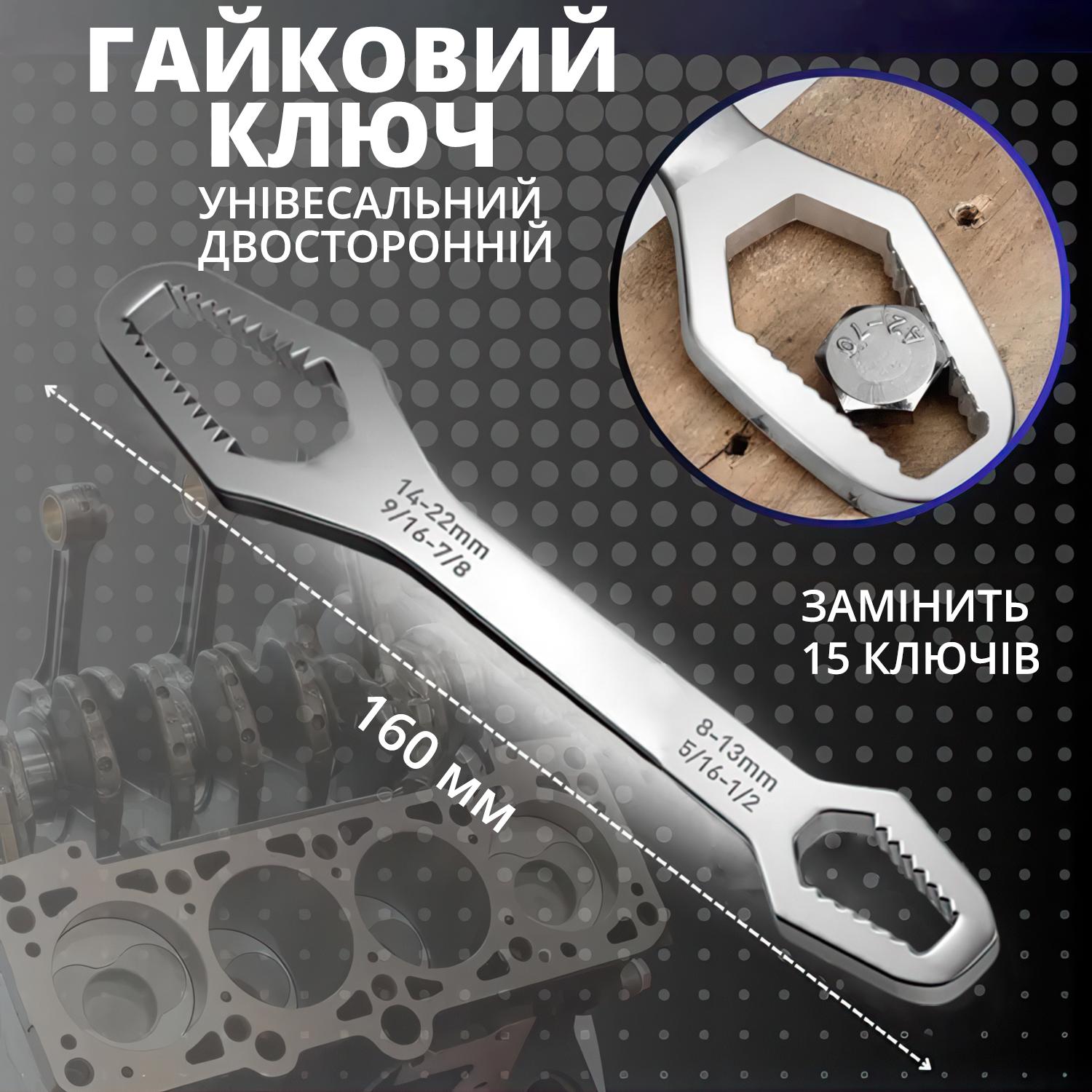 Ключ гаечный универсальный двусторонний Mini 14-22 мм 8-13 мм - фото 2