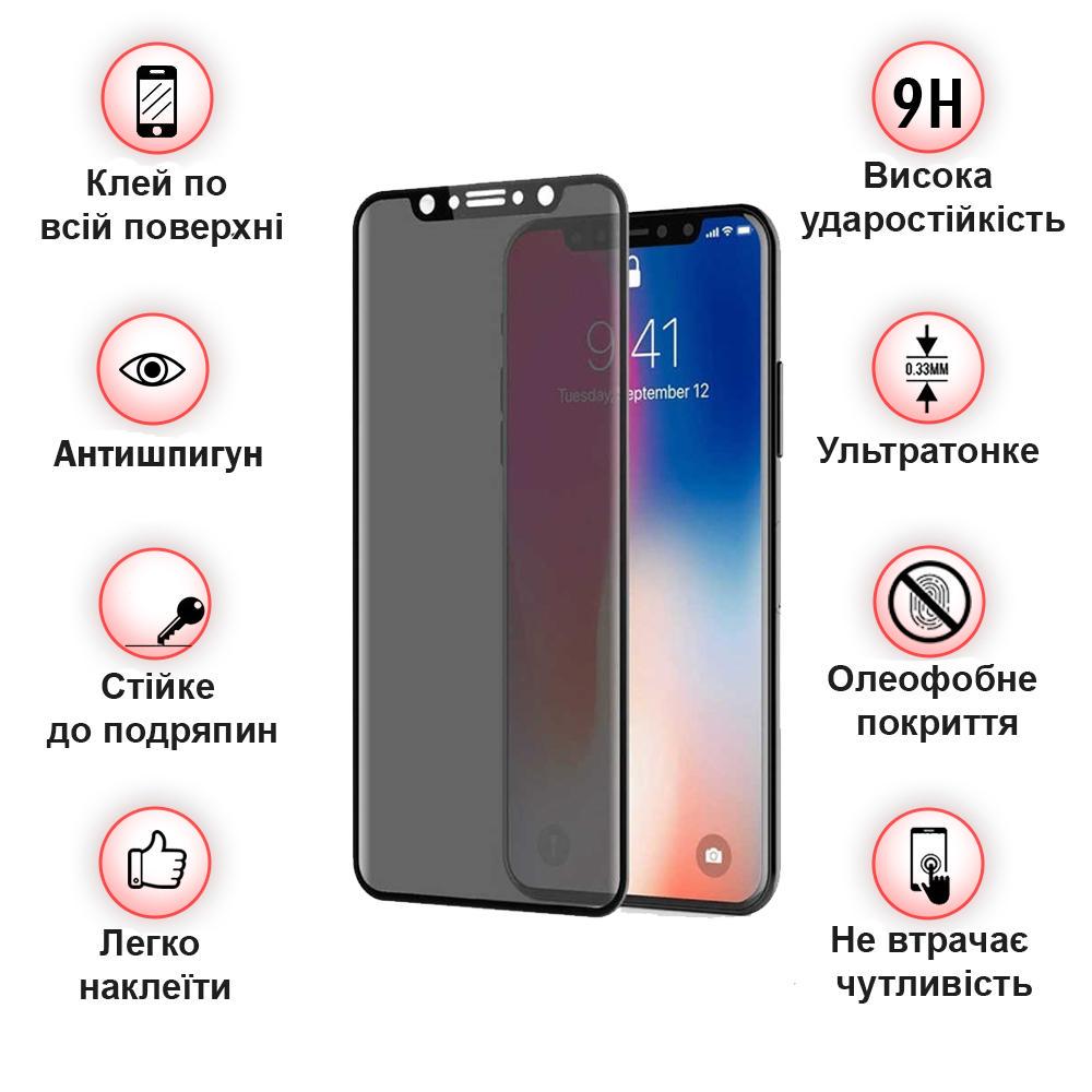 Захисне скло Anti-spying BeCover для Xiaomi Redmi 8 Black (704532) - фото 3 Захисне скло Anti-spying BeCover для Xiaomi Redmi 8 Black (704532) - фото 3