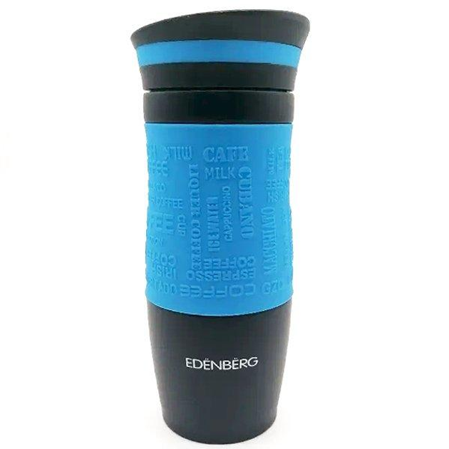 Термокружка из нержавеющей стали Edenberg Blue 380 мл (EB-624)