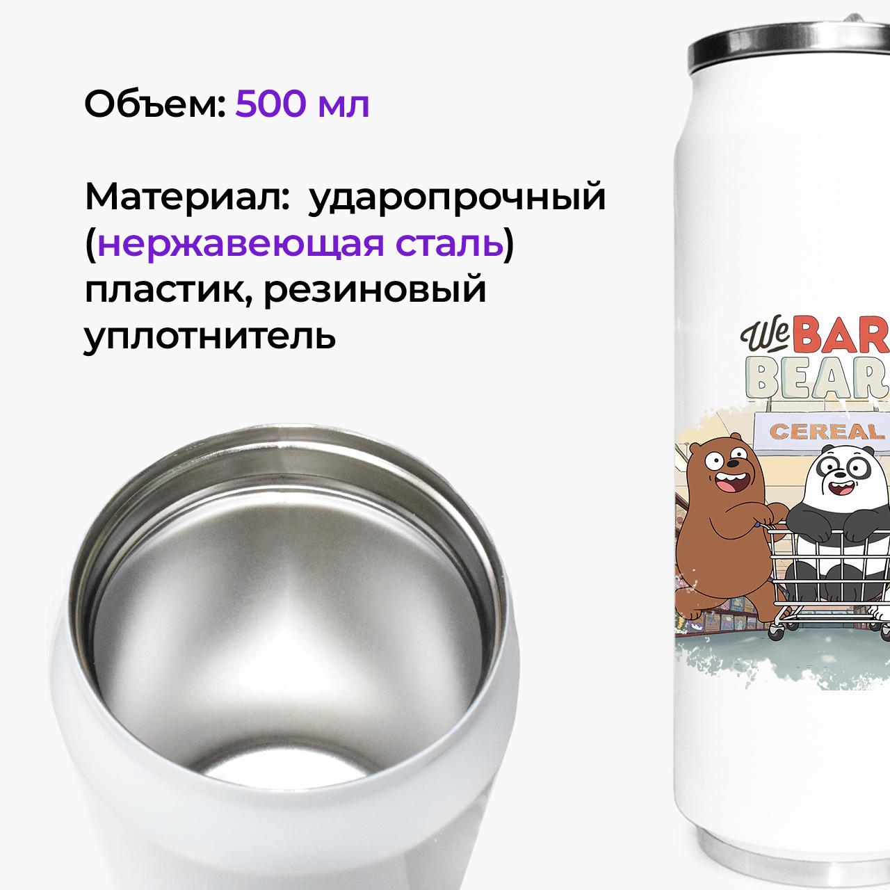 Термокружка We Bare Bears 500 мл (31091-2891-500) - фото 2 Термокружка We Bare Bears 500 мл (31091-2891-500) - фото 2