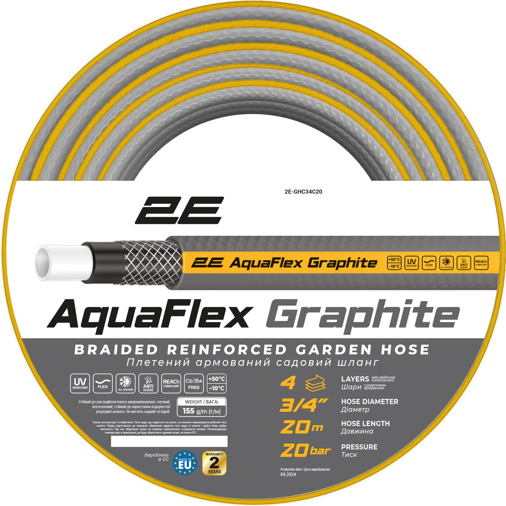 Шланг для поливу 2Е AquaFlex 3/4" 20 м Graphite (2E-GHC34C20)
