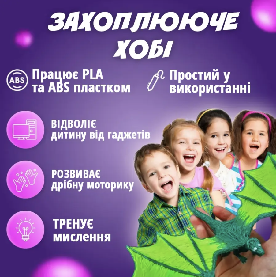 3D-ручка с LCD дисплеем трафаретами и 50 м разноцветного пластика Фиолетовый (Е500188) - фото 3