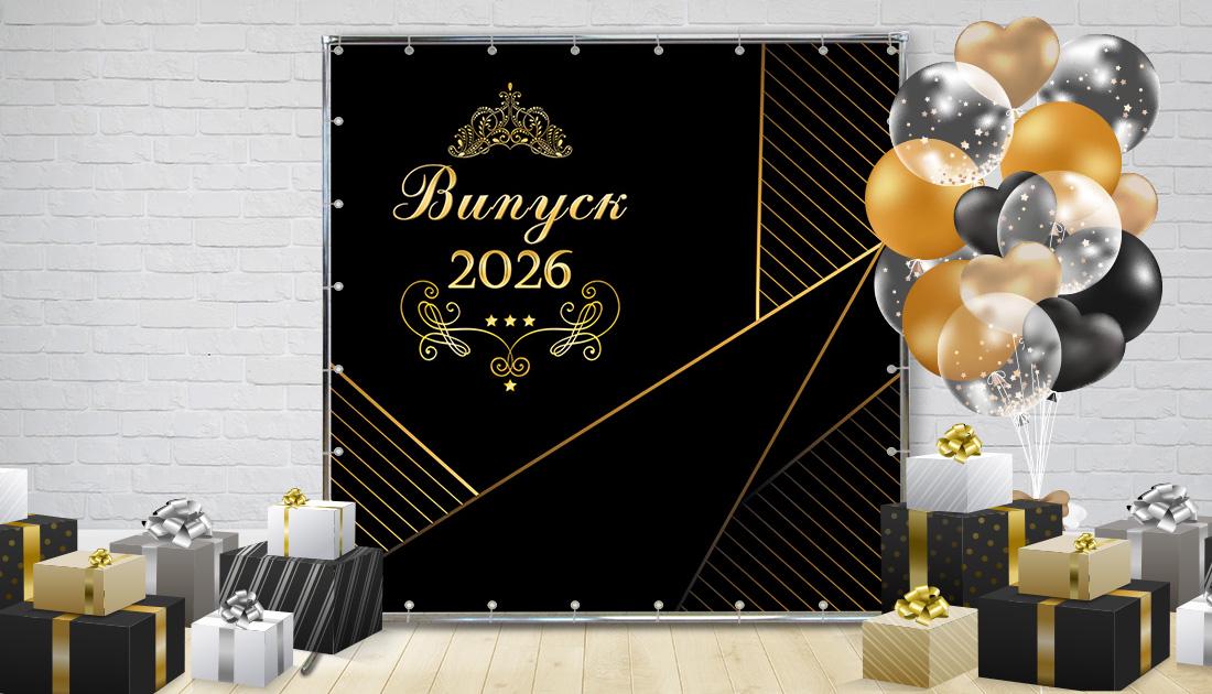 Фотозона На выпуск 1,5х2 м