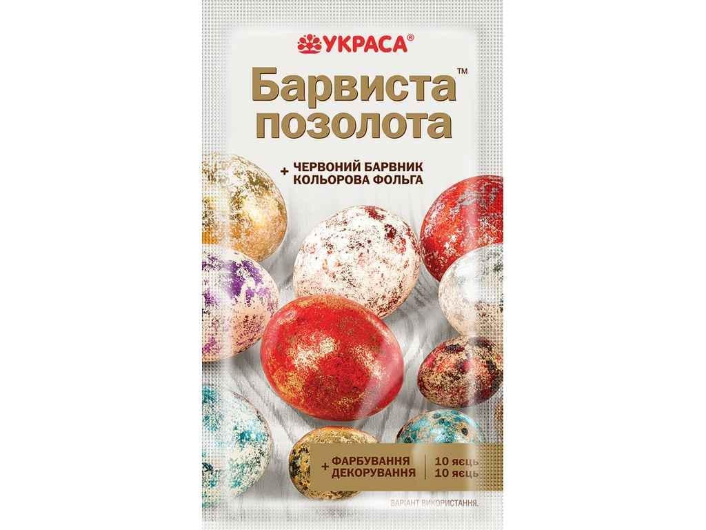 Барвник для пасхальних яєць Украса червоний Барвиста позолота (897744)