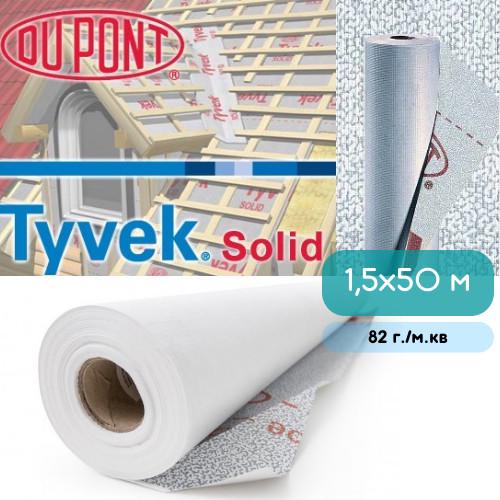 Мембрана Tyvek Solid супердифузійна 1,5х50 м - фото 9