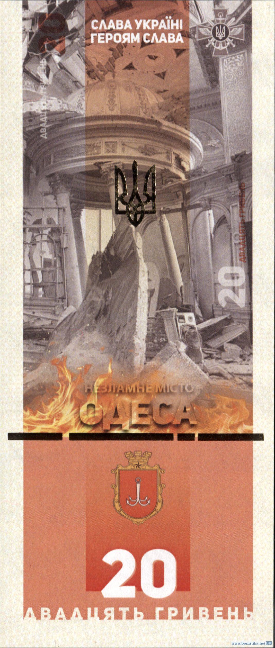 Колекційна банкнота Україна 2023 20 гривень сувенірні Одеса у буклеті UNC