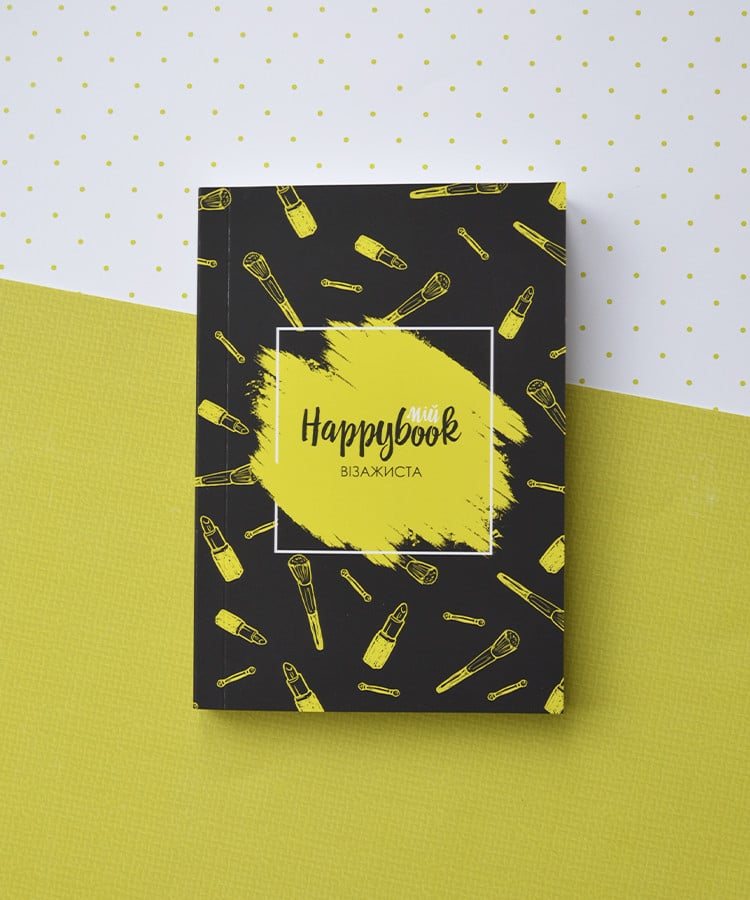 Блокнот фірмовий Happybook візажиста