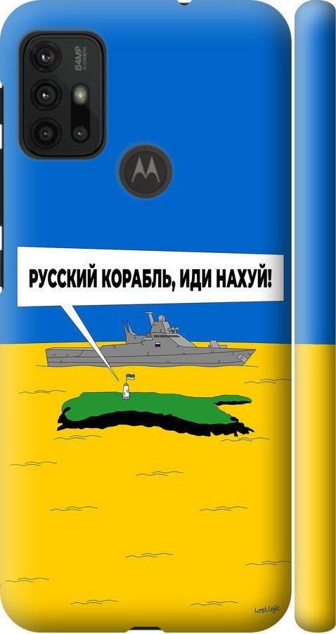 Чохол на Motorola Moto G10 Російський військовий корабель іди на v5 (5237m-2319-42517)